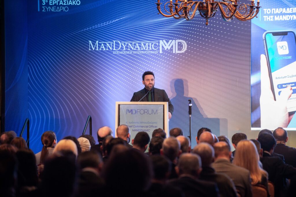 Ο Γενικός Εμπορικός Διευθυντής της MANDYNAMIC, κ. Ιωάννης Μπουζούρης κατά τη διάρκεια της ομιλίας του στο MD Forum 3